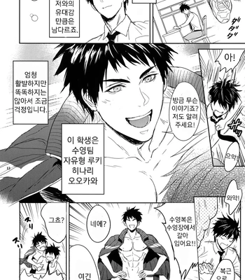 [Fuerzabruta (ZawarC)] Sensei wa Nekketsu ga Areba Juubunda! [Kr] – Gay Manga sex 11