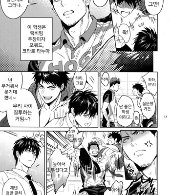 [Fuerzabruta (ZawarC)] Sensei wa Nekketsu ga Areba Juubunda! [Kr] – Gay Manga sex 12