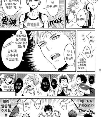 [Fuerzabruta (ZawarC)] Sensei wa Nekketsu ga Areba Juubunda! [Kr] – Gay Manga sex 14