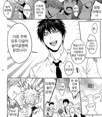 [Fuerzabruta (ZawarC)] Sensei wa Nekketsu ga Areba Juubunda! [Kr] – Gay Manga sex 15