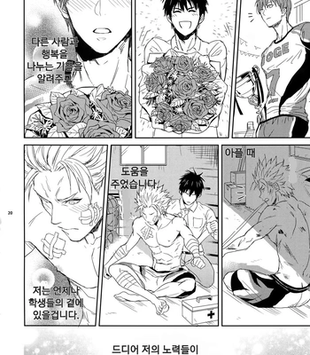 [Fuerzabruta (ZawarC)] Sensei wa Nekketsu ga Areba Juubunda! [Kr] – Gay Manga sex 19