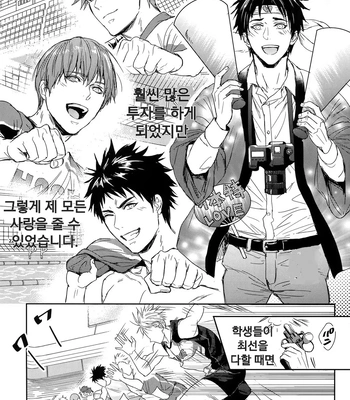 [Fuerzabruta (ZawarC)] Sensei wa Nekketsu ga Areba Juubunda! [Kr] – Gay Manga sex 21