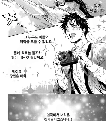 [Fuerzabruta (ZawarC)] Sensei wa Nekketsu ga Areba Juubunda! [Kr] – Gay Manga sex 23