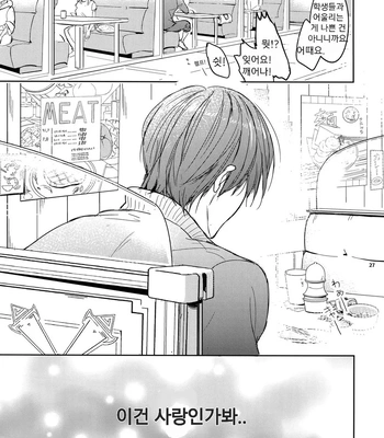 [Fuerzabruta (ZawarC)] Sensei wa Nekketsu ga Areba Juubunda! [Kr] – Gay Manga sex 26