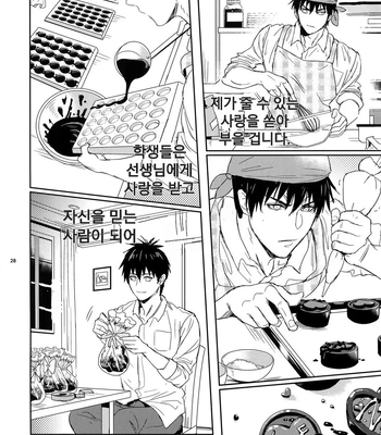 [Fuerzabruta (ZawarC)] Sensei wa Nekketsu ga Areba Juubunda! [Kr] – Gay Manga sex 27