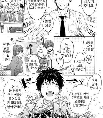 [Fuerzabruta (ZawarC)] Sensei wa Nekketsu ga Areba Juubunda! [Kr] – Gay Manga sex 28