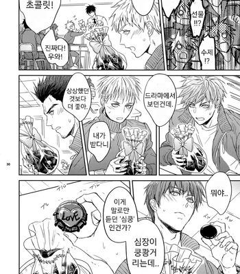 [Fuerzabruta (ZawarC)] Sensei wa Nekketsu ga Areba Juubunda! [Kr] – Gay Manga sex 29