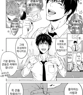 [Fuerzabruta (ZawarC)] Sensei wa Nekketsu ga Areba Juubunda! [Kr] – Gay Manga sex 31