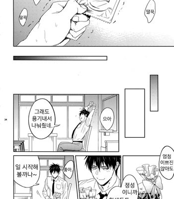[Fuerzabruta (ZawarC)] Sensei wa Nekketsu ga Areba Juubunda! [Kr] – Gay Manga sex 33