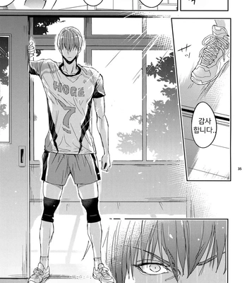 [Fuerzabruta (ZawarC)] Sensei wa Nekketsu ga Areba Juubunda! [Kr] – Gay Manga sex 34