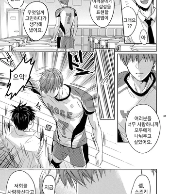 [Fuerzabruta (ZawarC)] Sensei wa Nekketsu ga Areba Juubunda! [Kr] – Gay Manga sex 36