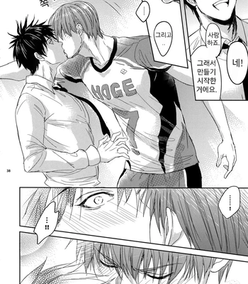 [Fuerzabruta (ZawarC)] Sensei wa Nekketsu ga Areba Juubunda! [Kr] – Gay Manga sex 37