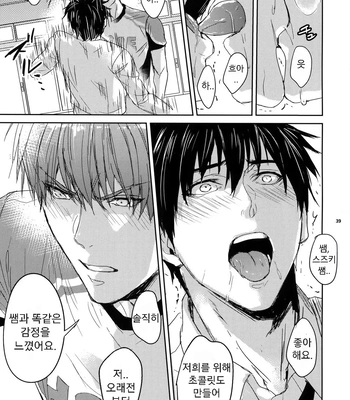 [Fuerzabruta (ZawarC)] Sensei wa Nekketsu ga Areba Juubunda! [Kr] – Gay Manga sex 38