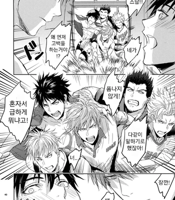 [Fuerzabruta (ZawarC)] Sensei wa Nekketsu ga Areba Juubunda! [Kr] – Gay Manga sex 39