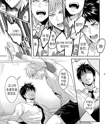[Fuerzabruta (ZawarC)] Sensei wa Nekketsu ga Areba Juubunda! [Kr] – Gay Manga sex 40