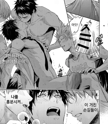 [Fuerzabruta (ZawarC)] Sensei wa Nekketsu ga Areba Juubunda! [Kr] – Gay Manga sex 44
