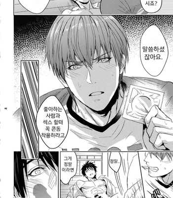 [Fuerzabruta (ZawarC)] Sensei wa Nekketsu ga Areba Juubunda! [Kr] – Gay Manga sex 45