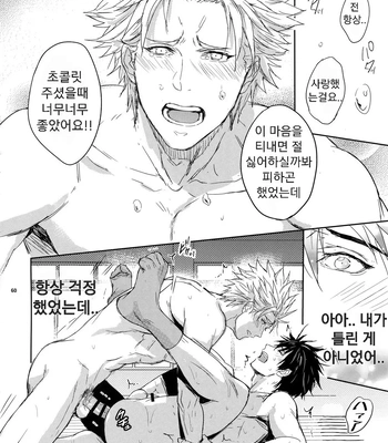 [Fuerzabruta (ZawarC)] Sensei wa Nekketsu ga Areba Juubunda! [Kr] – Gay Manga sex 59