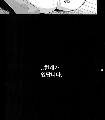 [Fuerzabruta (ZawarC)] Sensei wa Nekketsu ga Areba Juubunda! [Kr] – Gay Manga sex 68