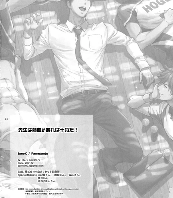 [Fuerzabruta (ZawarC)] Sensei wa Nekketsu ga Areba Juubunda! [Kr] – Gay Manga sex 73
