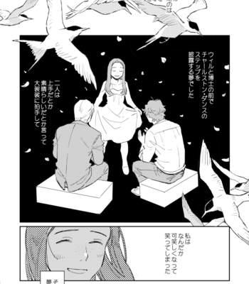 [168] Hannibal dj – Dance of migratory birds [JP] – Gay Manga sex 34