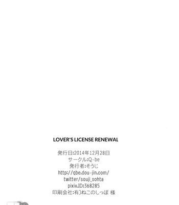 [Q-be (Souji)] Lover’s License Renewal – Haikyuu!! dj [Eng] – Gay Manga sex 8