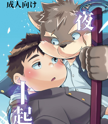 [707room (Maru)] Ten a night – Tokyo Afterschool Summoners dj [JP] – Gay Manga thumbnail 001