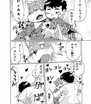 [707room (Maru)] Ten a night – Tokyo Afterschool Summoners dj [JP] – Gay Manga sex 3