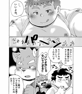 [707room (Maru)] Ten a night – Tokyo Afterschool Summoners dj [JP] – Gay Manga sex 5