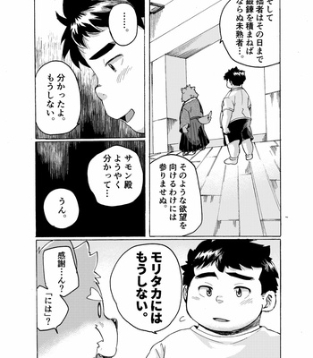 [707room (Maru)] Ten a night – Tokyo Afterschool Summoners dj [JP] – Gay Manga sex 6