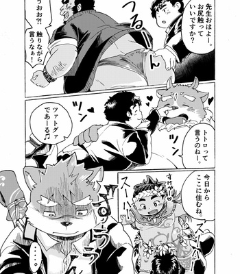 [707room (Maru)] Ten a night – Tokyo Afterschool Summoners dj [JP] – Gay Manga sex 8