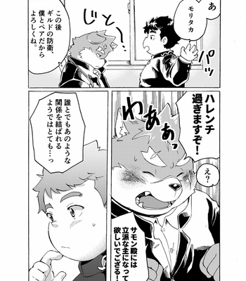 [707room (Maru)] Ten a night – Tokyo Afterschool Summoners dj [JP] – Gay Manga sex 9