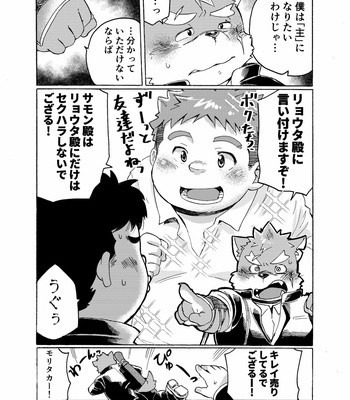 [707room (Maru)] Ten a night – Tokyo Afterschool Summoners dj [JP] – Gay Manga sex 10
