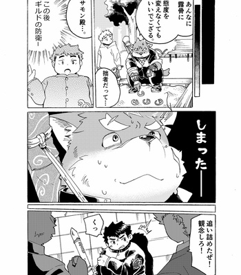 [707room (Maru)] Ten a night – Tokyo Afterschool Summoners dj [JP] – Gay Manga sex 11