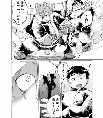 [707room (Maru)] Ten a night – Tokyo Afterschool Summoners dj [JP] – Gay Manga sex 13