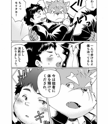 [707room (Maru)] Ten a night – Tokyo Afterschool Summoners dj [JP] – Gay Manga sex 16