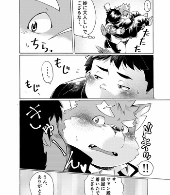 [707room (Maru)] Ten a night – Tokyo Afterschool Summoners dj [JP] – Gay Manga sex 17