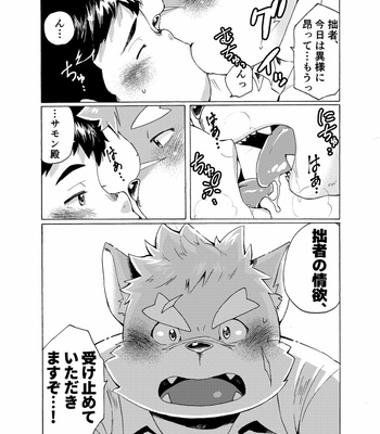 [707room (Maru)] Ten a night – Tokyo Afterschool Summoners dj [JP] – Gay Manga sex 20