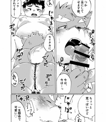 [707room (Maru)] Ten a night – Tokyo Afterschool Summoners dj [JP] – Gay Manga sex 22