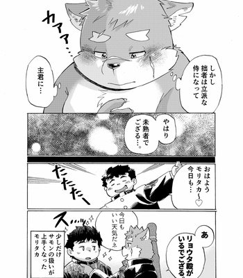 [707room (Maru)] Ten a night – Tokyo Afterschool Summoners dj [JP] – Gay Manga sex 31