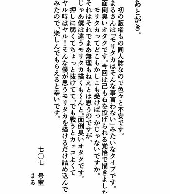 [707room (Maru)] Ten a night – Tokyo Afterschool Summoners dj [JP] – Gay Manga sex 32