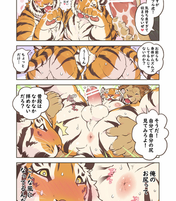 [Kiriyu-o0v0o] Artist Galleries – Gay Manga sex 102