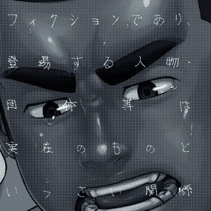 [AG (Ai Samurai)] Zenryoku Kyuuji no Koubi-roku [JP] – Gay Manga sex 4