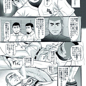 [AG (Ai Samurai)] Zenryoku Kyuuji no Koubi-roku [JP] – Gay Manga sex 6
