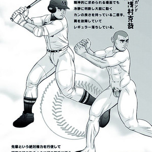 [AG (Ai Samurai)] Zenryoku Kyuuji no Koubi-roku [JP] – Gay Manga sex 24
