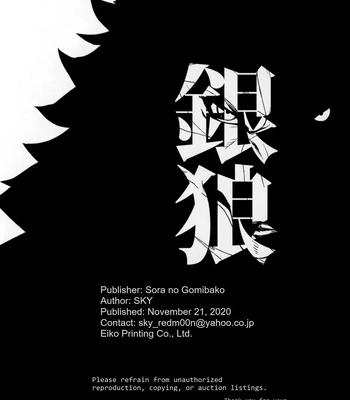 [Sora no Gomibako (SKY)] Ginrou – BNA: Brand New Animal dj [Eng] – Gay Manga sex 21