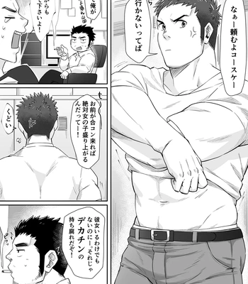 Gay Manga - [Tepen] Tokimeki exchange! [JP] – Gay Manga