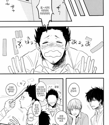 [Gekirin (Syaku)] Worlds End Call #3 – Gintama dj [Kr] – Gay Manga sex 8