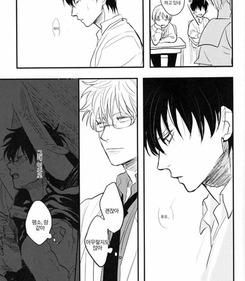 [Gekirin (Syaku)] Worlds End Call #3 – Gintama dj [Kr] – Gay Manga sex 12