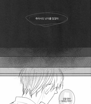 [Gekirin (Syaku)] Worlds End Call #3 – Gintama dj [Kr] – Gay Manga sex 18